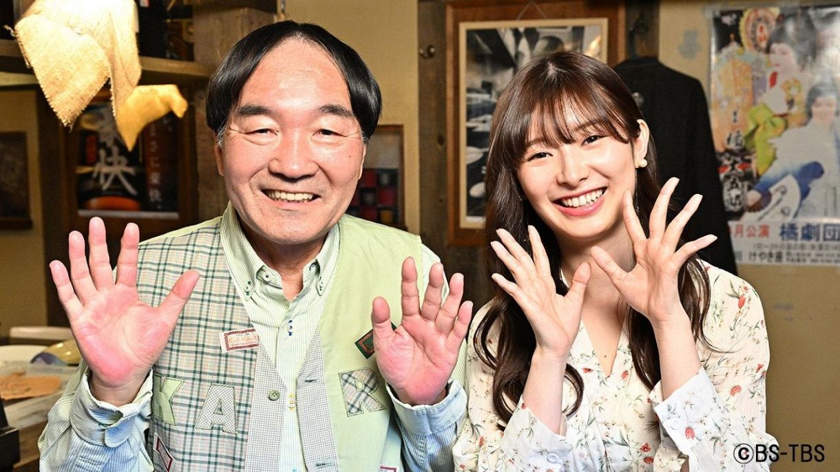 きたろう＆武藤十夢のBS―TBS「夕焼け酒場」放送開始10周年を