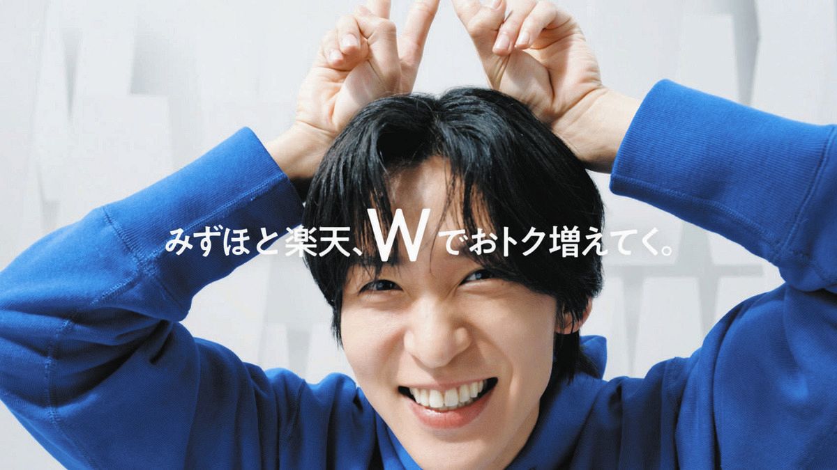 Snow Man目黒蓮出演の「みずほ銀行」新CM、28日から放映：中日スポーツ