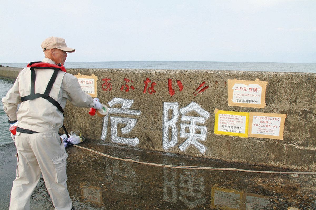 三国の防波堤、釣りの立ち入り「危険」 2人死亡、擁壁乗り越えないで