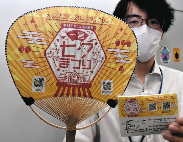 新着 七夕会協賛品 食器