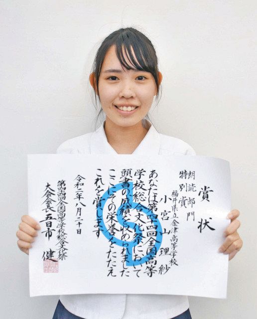亡き祖父に届いたかな 高校総文 審査員特別賞 日刊県民福井web