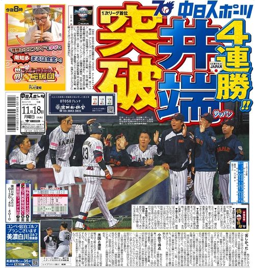 レア〕 中日 中日スポーツ ドラゴンズ 下敷き 文具 名古屋 中日