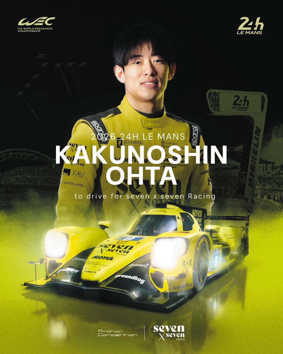 seven x sevenレーシング、ルマン初挑戦！ ドライバーに太田格之進ら