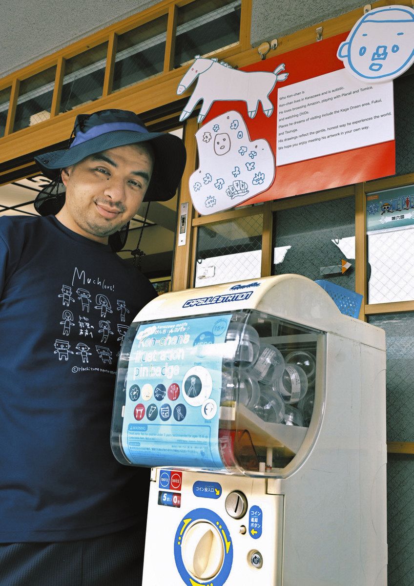 フォアレーゼン　石川界人　直筆缶バッジ けんちゃんの世界が缶バッジに 金沢市「わらじ屋」「てとて」協力、自