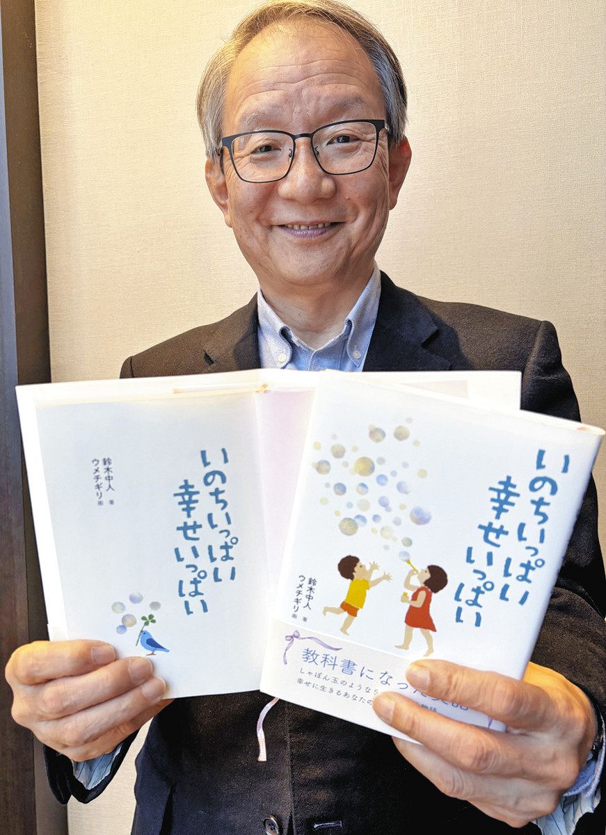生きる幸せ、五つの物語 豊田の鈴木さん「いのちの授業」交流まとめ