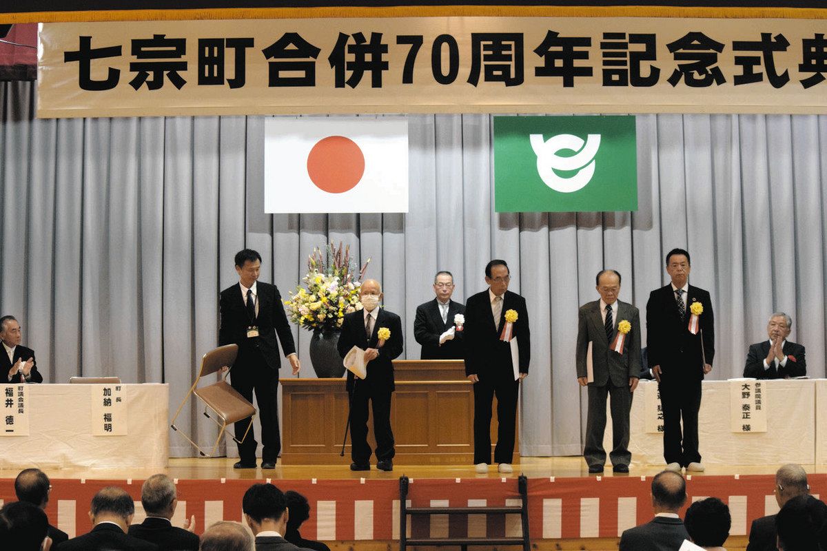 合併70周年記念功労者として町長から表彰された人たち＝七宗町の上麻生小で