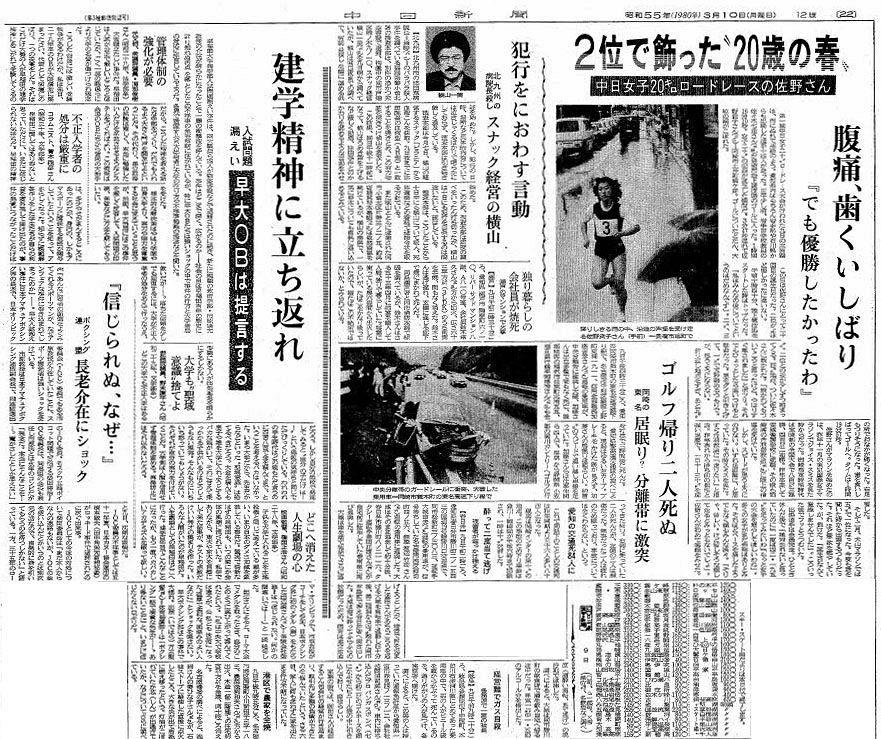 新聞紙 中日新聞社 辻町北工場様 合紙レス化と同時に版ズレ効果も得られ