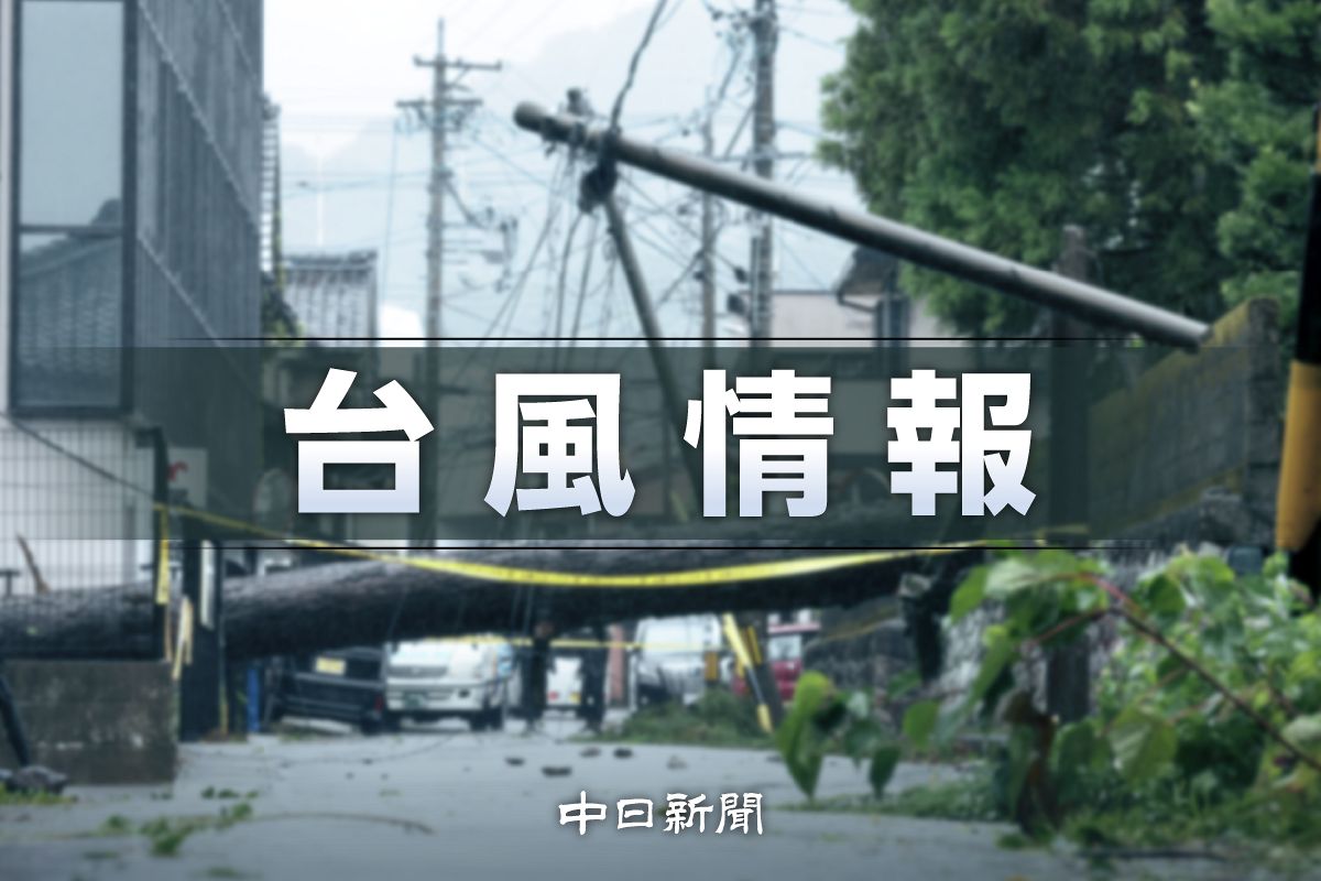 台風 6 号 愛知 県