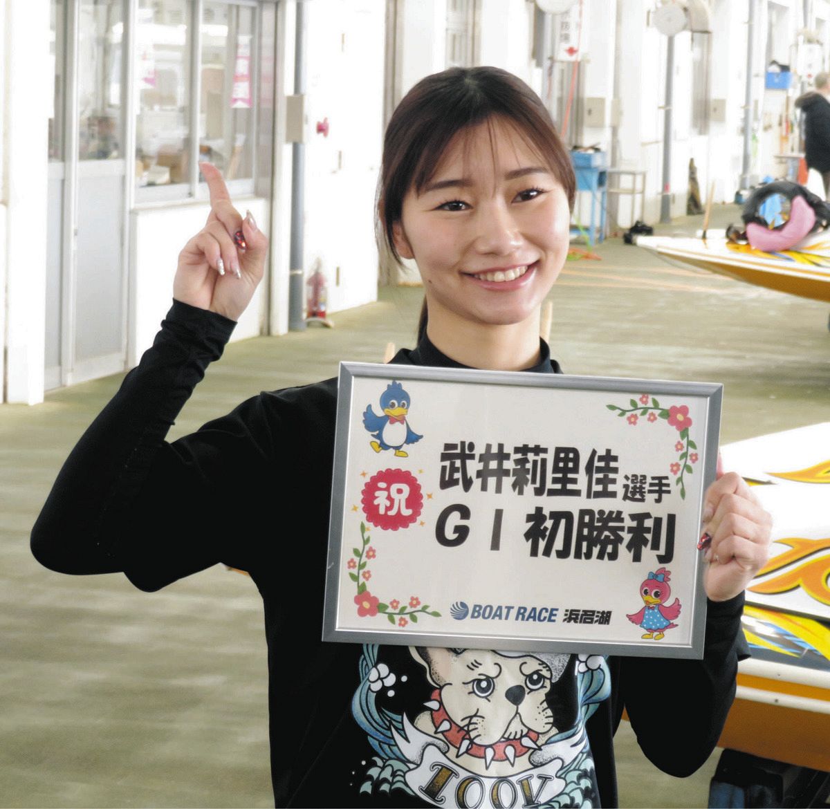 ボートレース 武井莉里佳 サイン入りガァーコぬいぐるみ - メルカリ