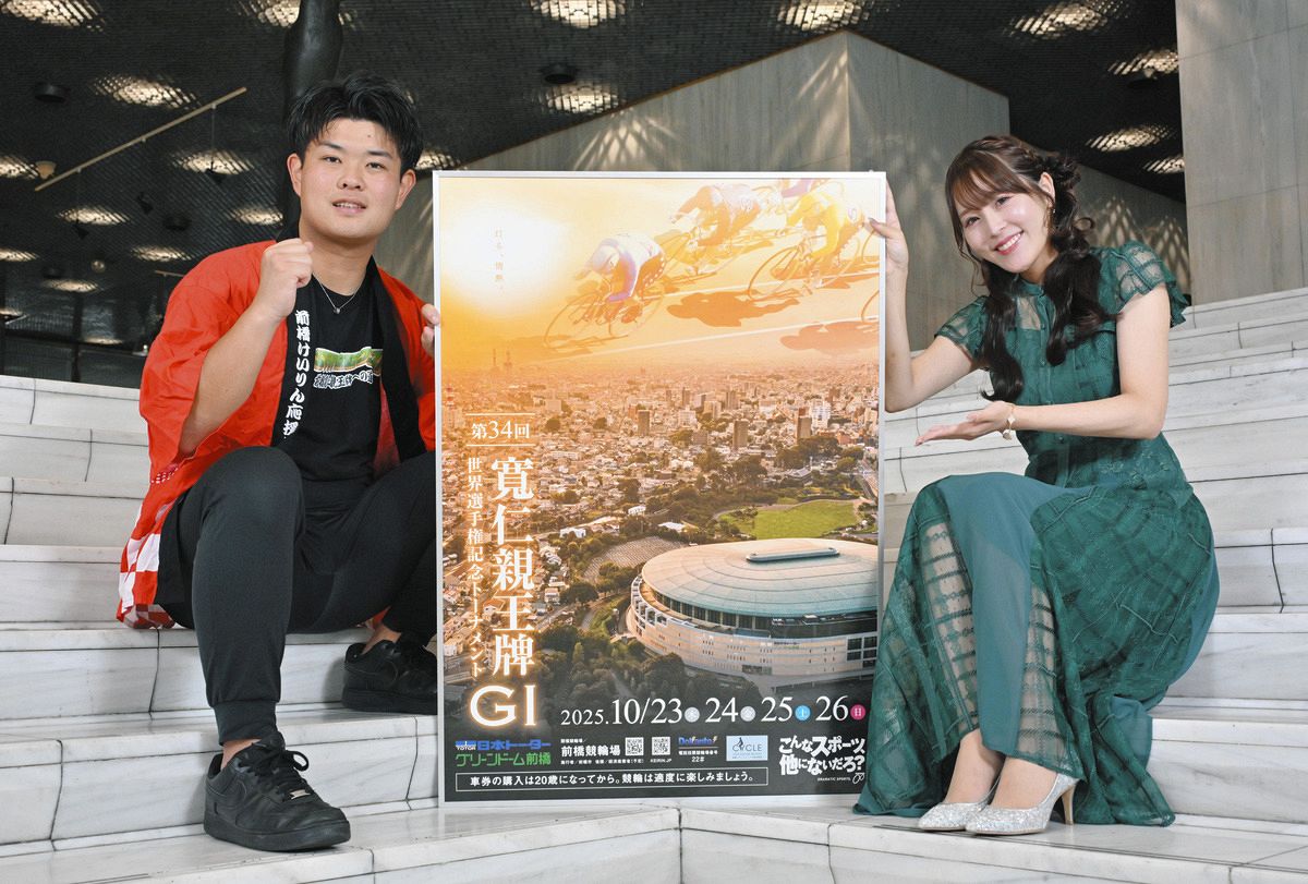 前橋競輪・本社来訪】寛仁親王牌23日に発祥の地で開幕 脇本雄太、新山