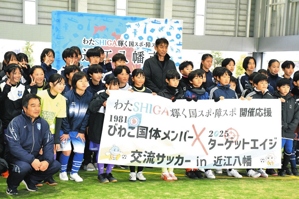 国スポ目指す中学生と交流 近江八幡でサッカー元日本代表の井原さんら