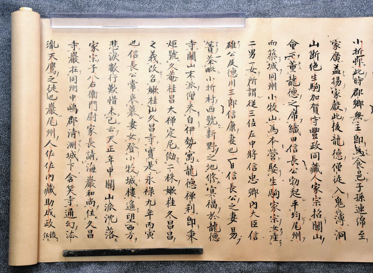 三英傑の位牌や古文書1300点を愛知県江南市に寄贈へ 織田信長側室の