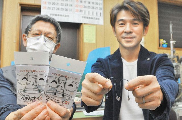 マスクに眼鏡で も曇らないス 鯖江の技術 生きたグッズ 日刊県民福井web