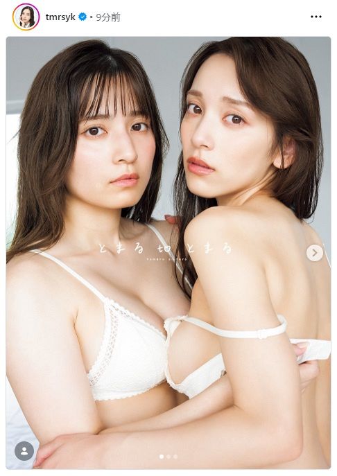 ◇都丸紗也華と都丸亜華梨、『姉妹で密着たわわ』ショット【写真複数枚