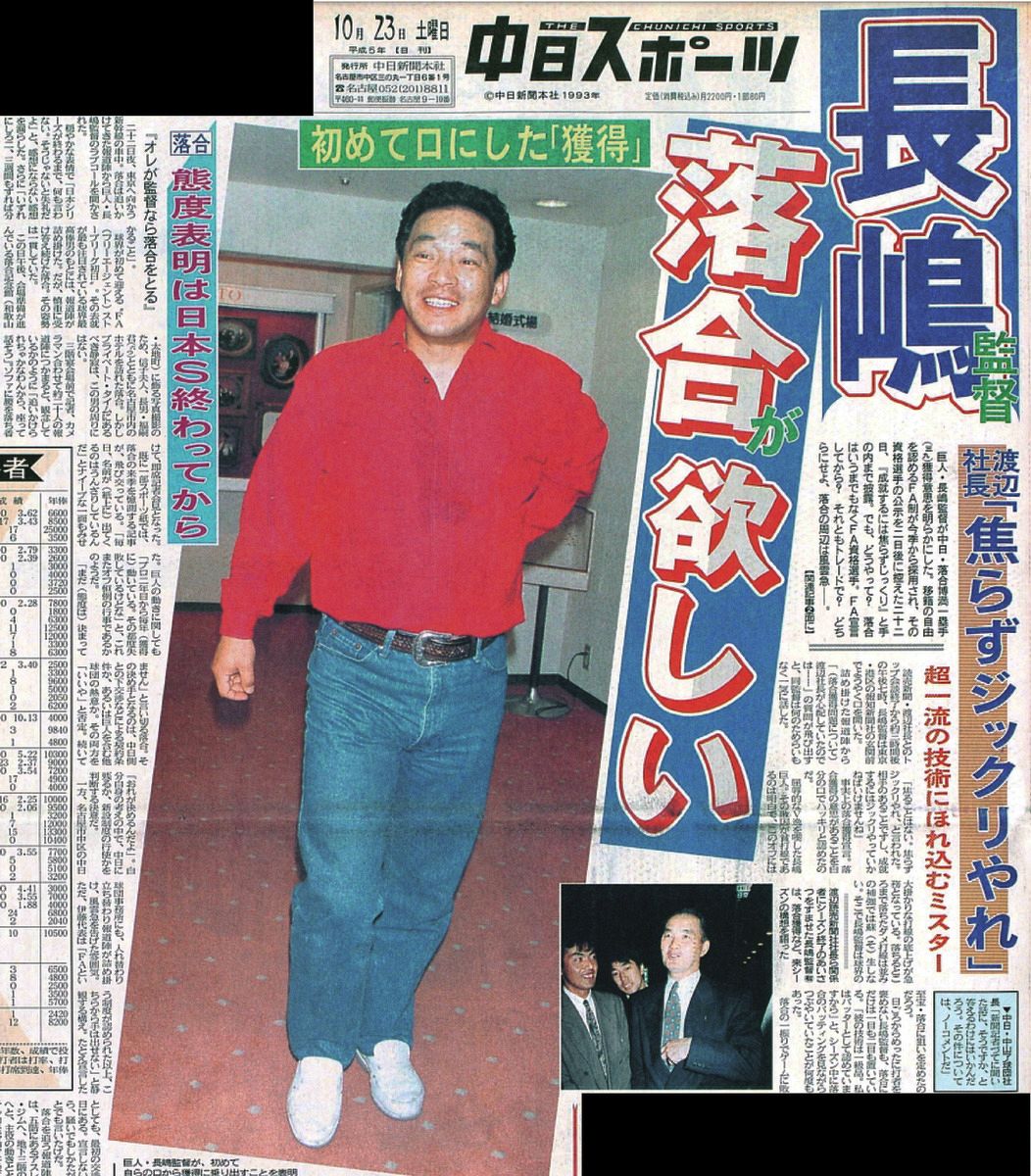 松井 秀喜 結婚 式