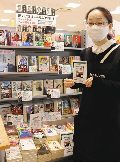 歴史小説家７人が お薦め本 名古屋の書店で文庫フェア 中日新聞web
