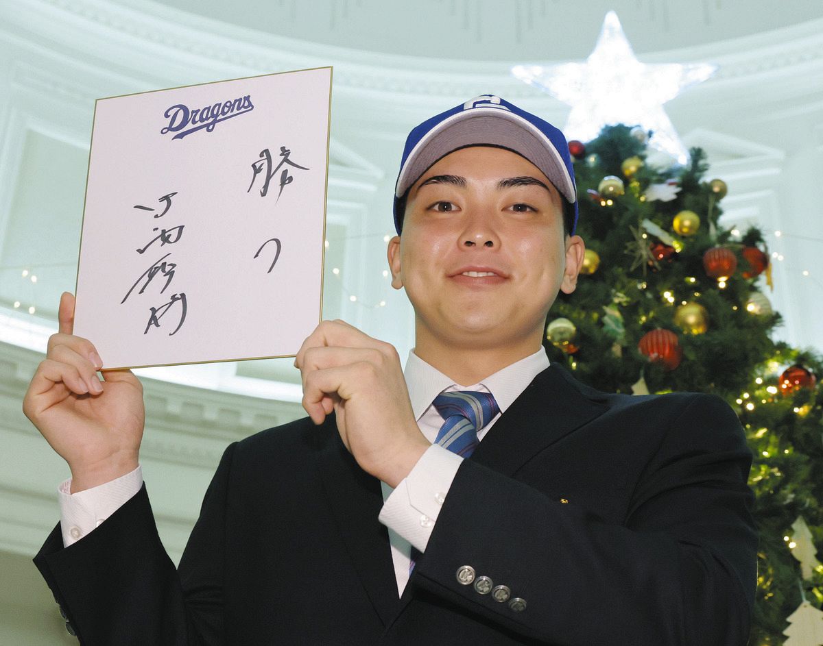 プロ野球中日ドラゴンズドラフト1位中西聖輝　直筆サイン　新品未使用 中日ドラフト1位・中西聖輝投手が入団合意「息の長い選手になりたい
