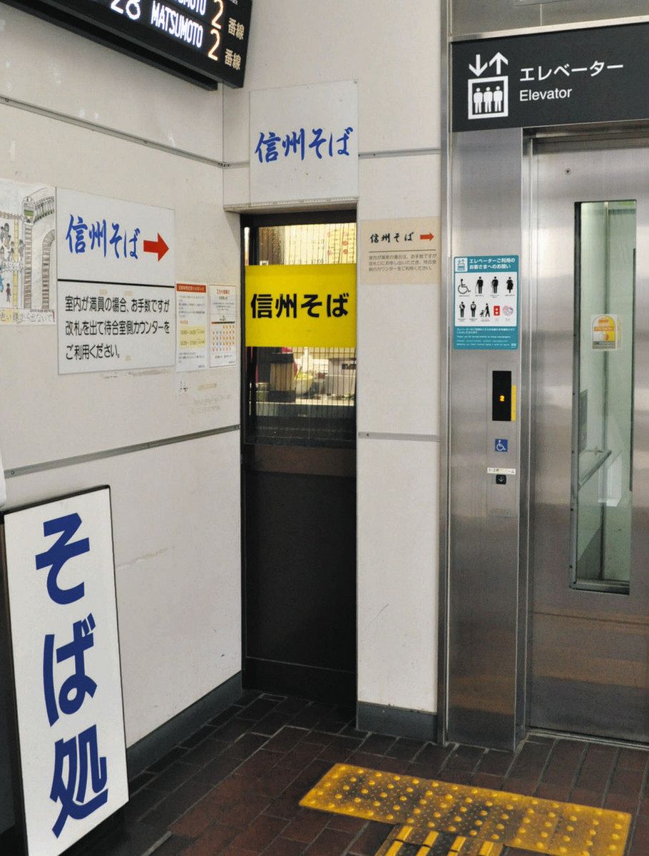 塩尻 駅 そば
