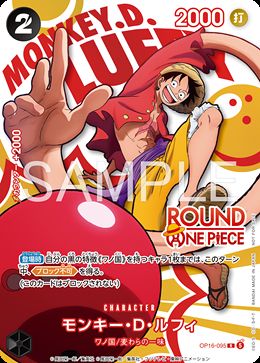 娯楽施設「ラウンドワン」×アニメ「ONE PIECE」が初の日米同時コラボ