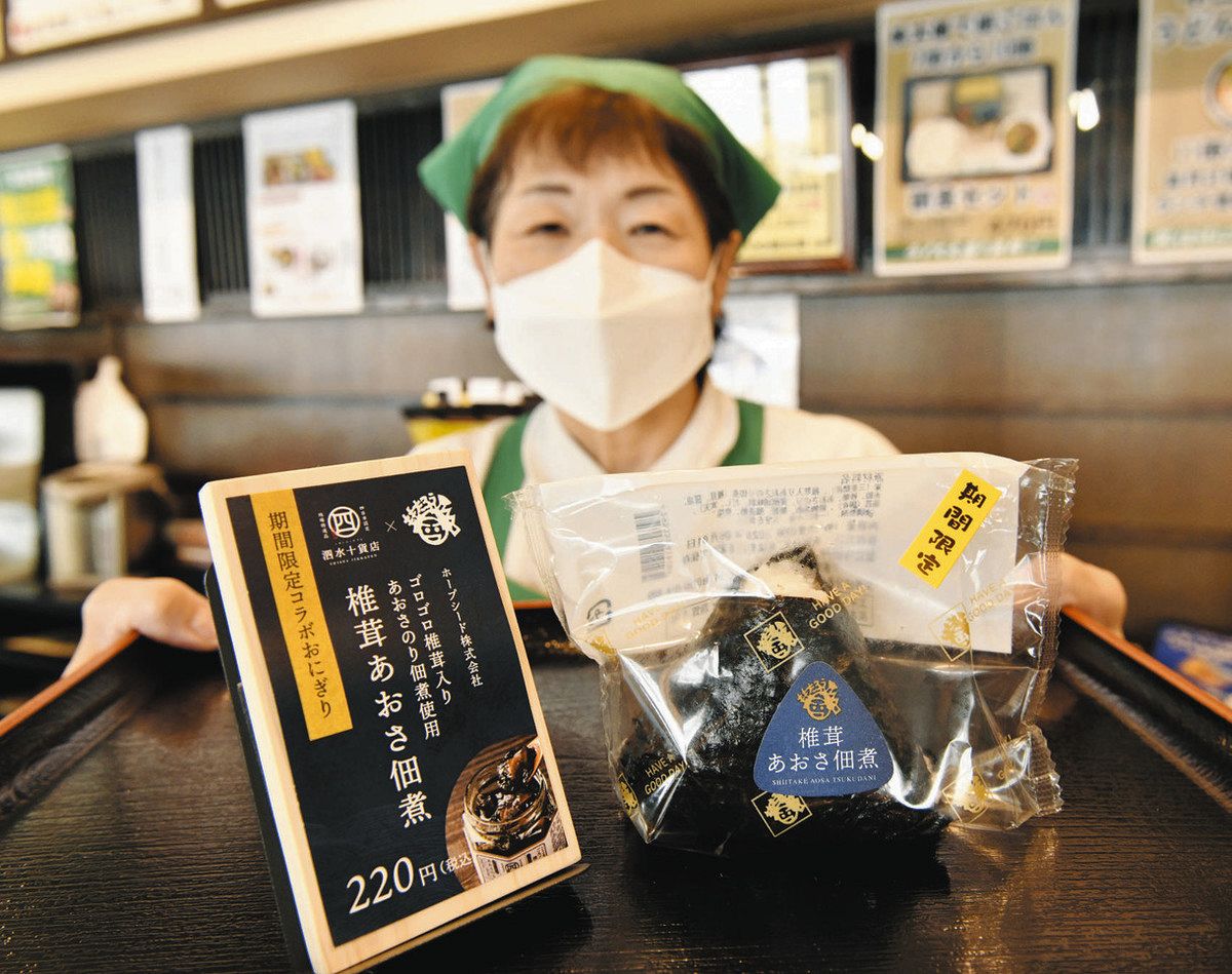 9月限定で「椎茸あおさ佃煮」 四日市市・おにぎりの桃太郎、泗水十貨店