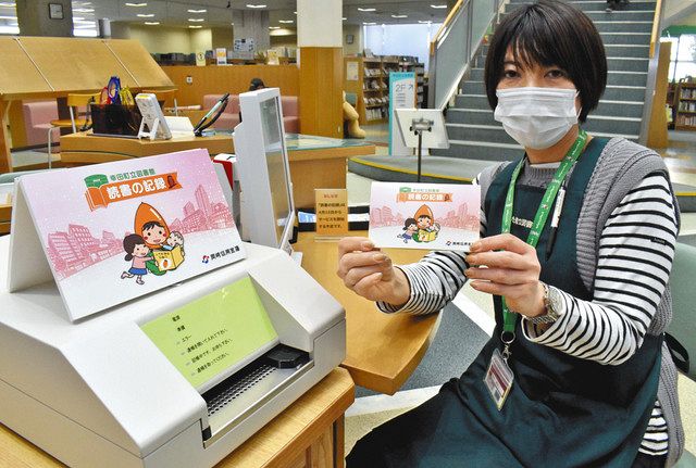 本借りたら〝読書通帳〟に記録 幸田町立図書館が４月から導入：中日新聞Web