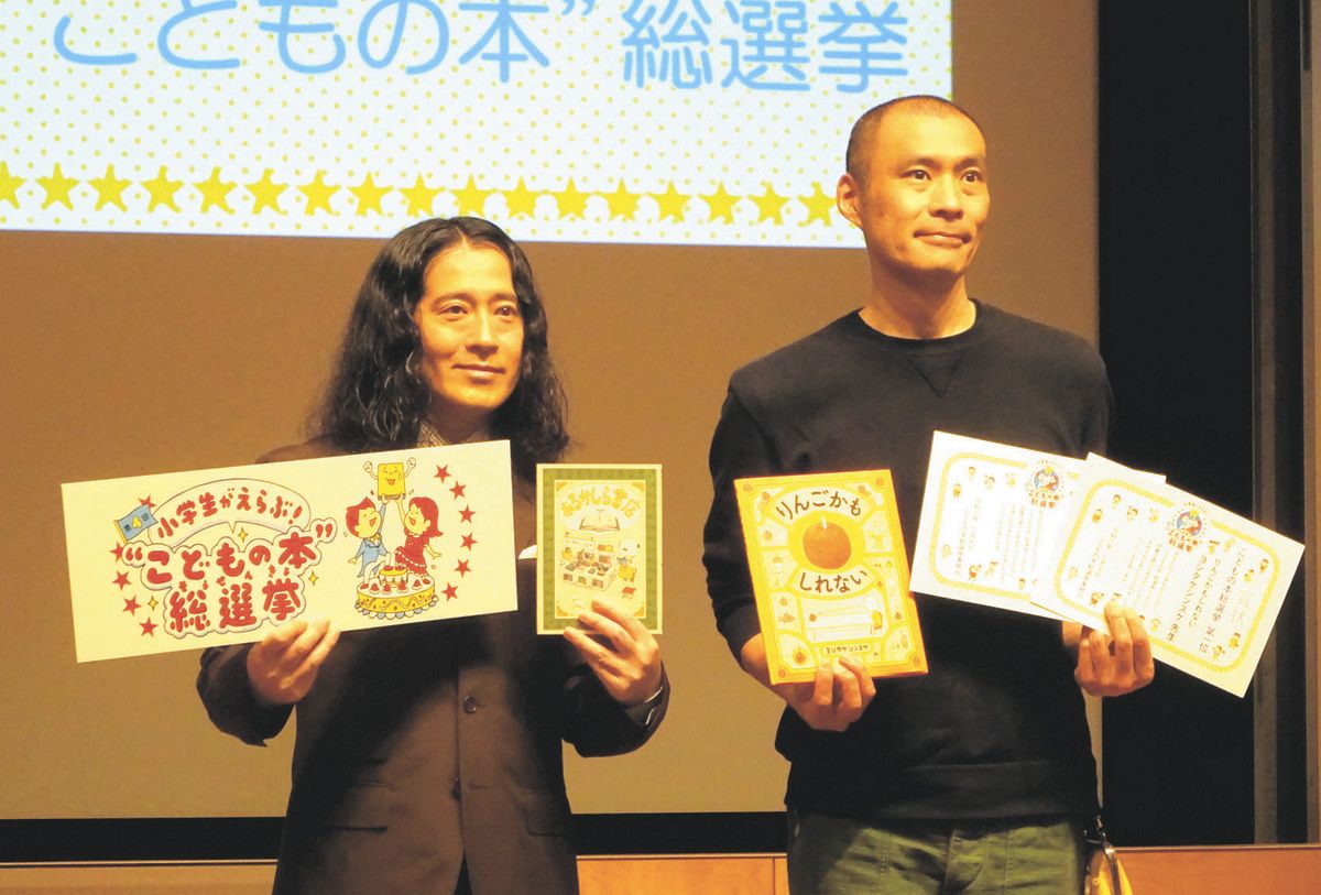 小学生　ピース 芥川賞作家のピース又吉直樹「いろんな感覚を刺激してくれる本がそろった」『“こどもの本”総選挙』に出席：中日スポーツ・東京中日スポーツ