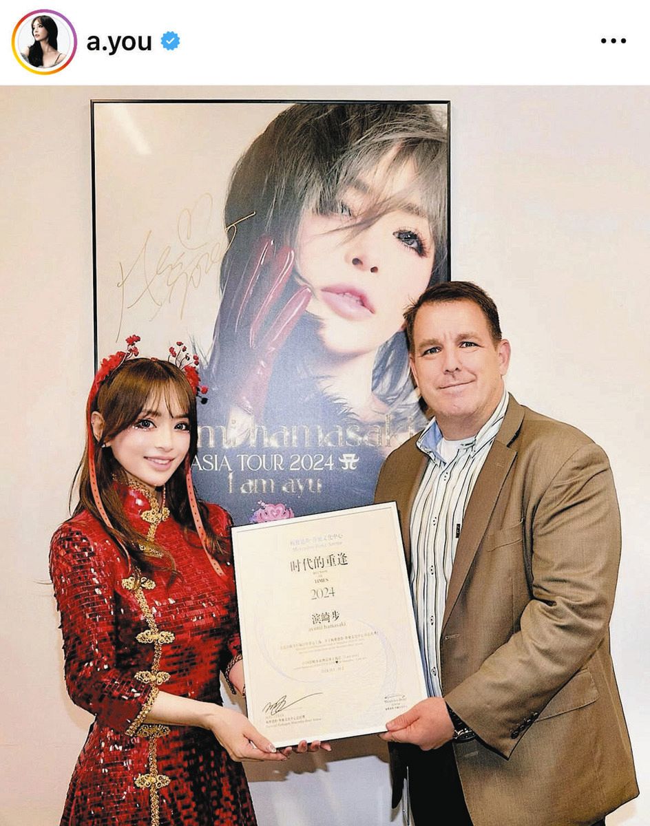 ◇浜崎あゆみ、「似合いすぎ」チャイナドレス姿【写真】：中日スポーツ