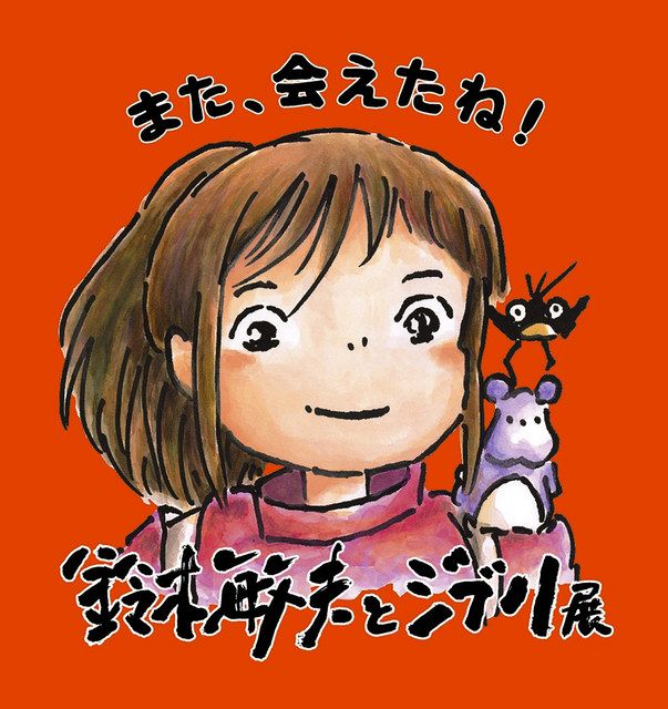 鈴木敏夫　直筆サイン本　ALL ABOUT TOSHIO SUZUKI ジブリ 鈴木敏夫 直筆サイン本「ALL ABOUT TOSHIO SUZUKI」