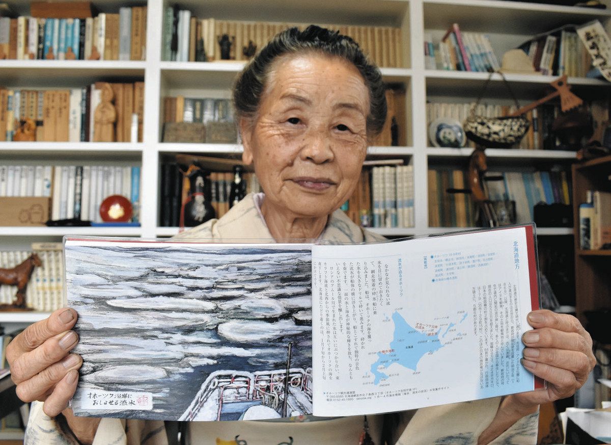 【中古】 現代国際社会と経済/御茶の水書房/川田侃 景色を巡り、絵筆は踊る 愛知県日進市の画家・川田さんが水彩と文で