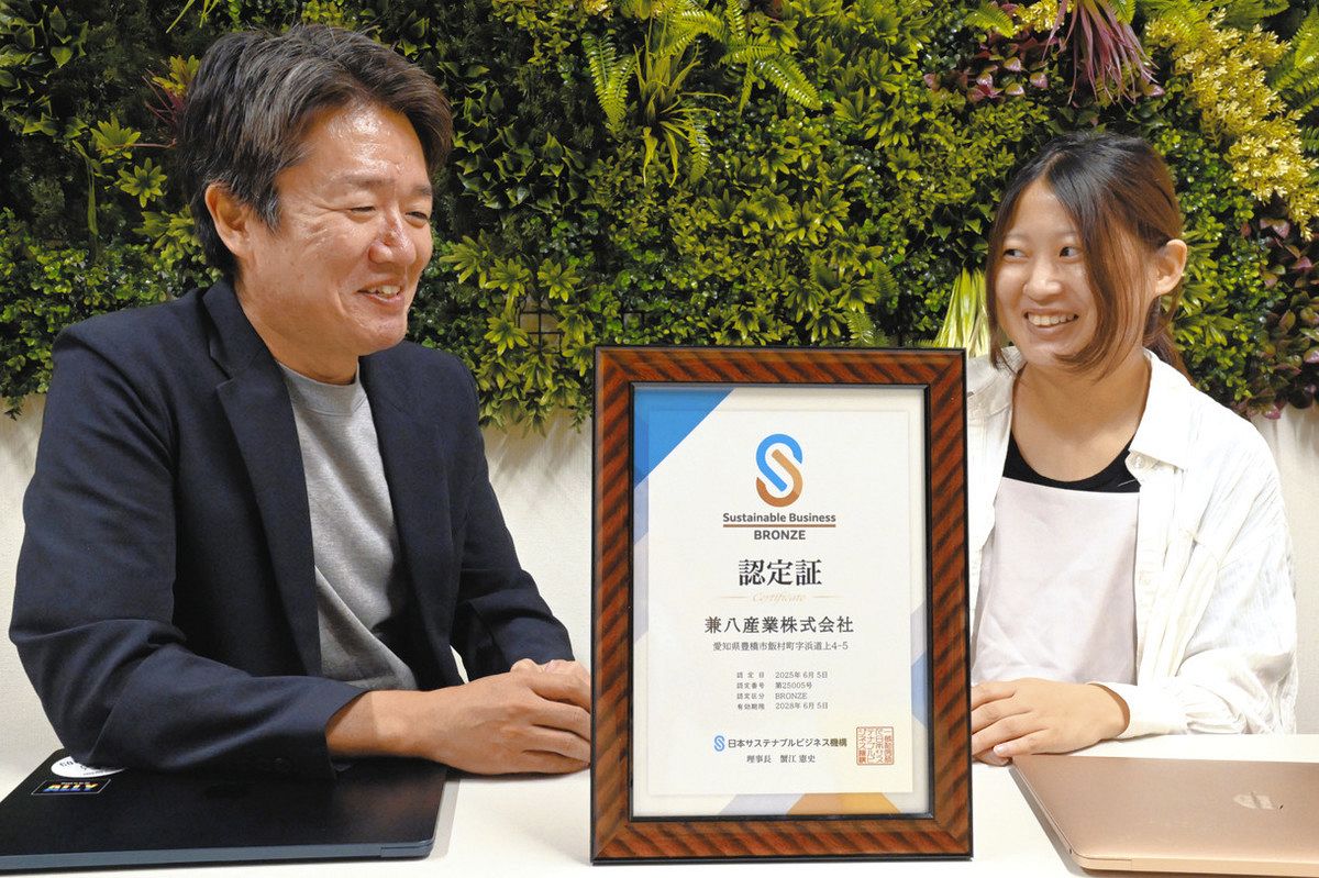 ミカワSDGs＞（253）サステナブルビジネス認証、会社にプラスと実感 豊橋の兼八産業：中日新聞Web