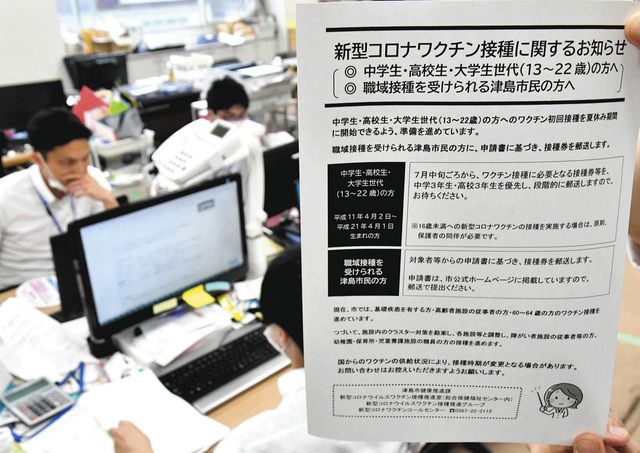 愛知 若者への接種 西尾張でも 計画進める自治体 慎重意見も 中日新聞web 愛知 若者への接種 西尾張でも 計画進める自治体 慎重意見も 中日新聞web