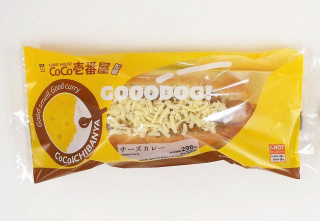 ココイチの味 ホットドッグで ローソンが発売 中日新聞web