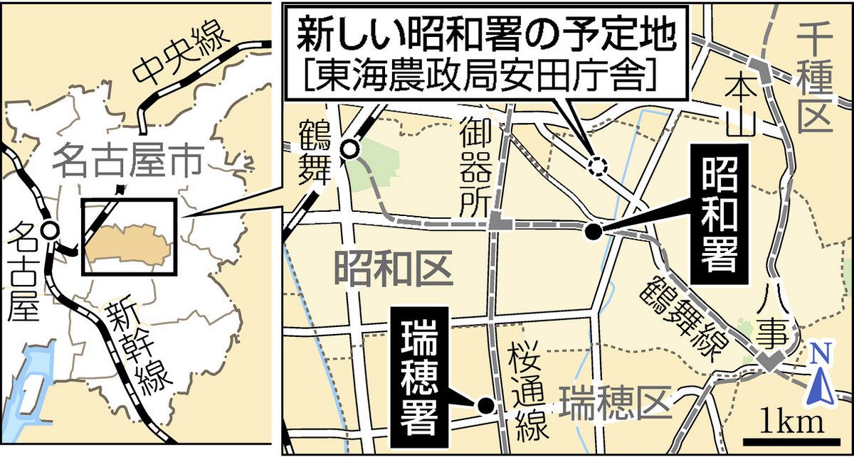 昭和署移転「5～6年かかる」 大村秀章愛知県知事が発表、瑞穂署は現地