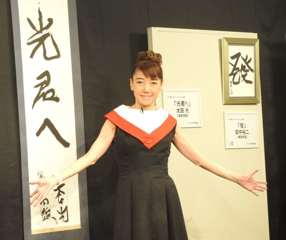 太田光代社長、コンビ仲の良い爆笑問題に「仲は相当いい。あんなに一緒