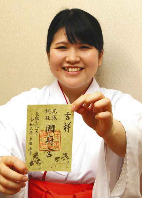 コロナ平癒の願い込め 稲沢、国府宮が新春特別御朱印:中日新聞Web