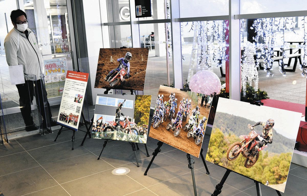 モトクロス年間王者・大倉選手の活躍を紹介 鈴鹿PAで写真パネル展：中