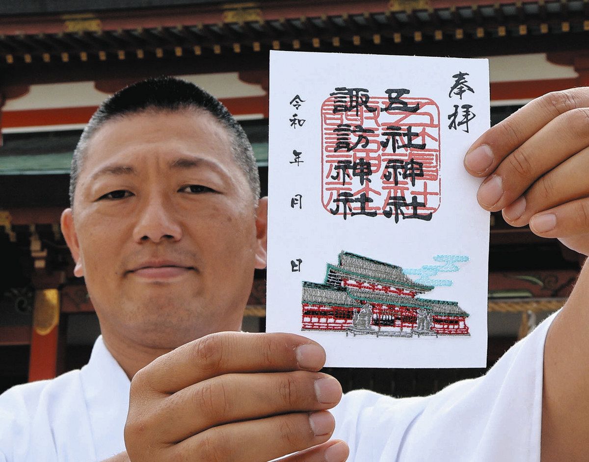 刺しゅ入り御朱印が好評 浜松の五社神社・諏訪神社：中日新聞しずおかWeb