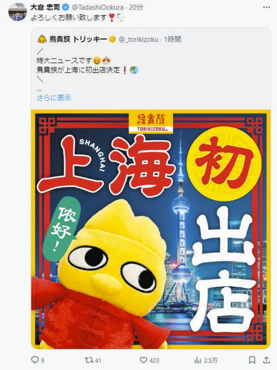大倉 忠義 父