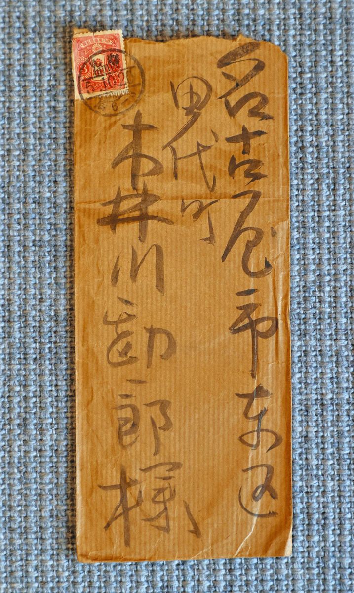 前田青邨 扇面画 日本画 帝室技芸員 文化勲章 萩岡松韻 為書 山田流箏曲 前田青邨 扇面画 日本画 帝室技芸員 文化勲章 萩岡松韻 為書