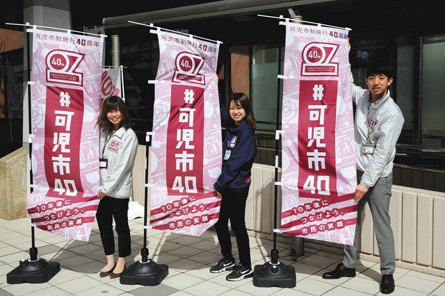 可児市制４０周年 ＰＲのぼり旗など設置：中日新聞Web