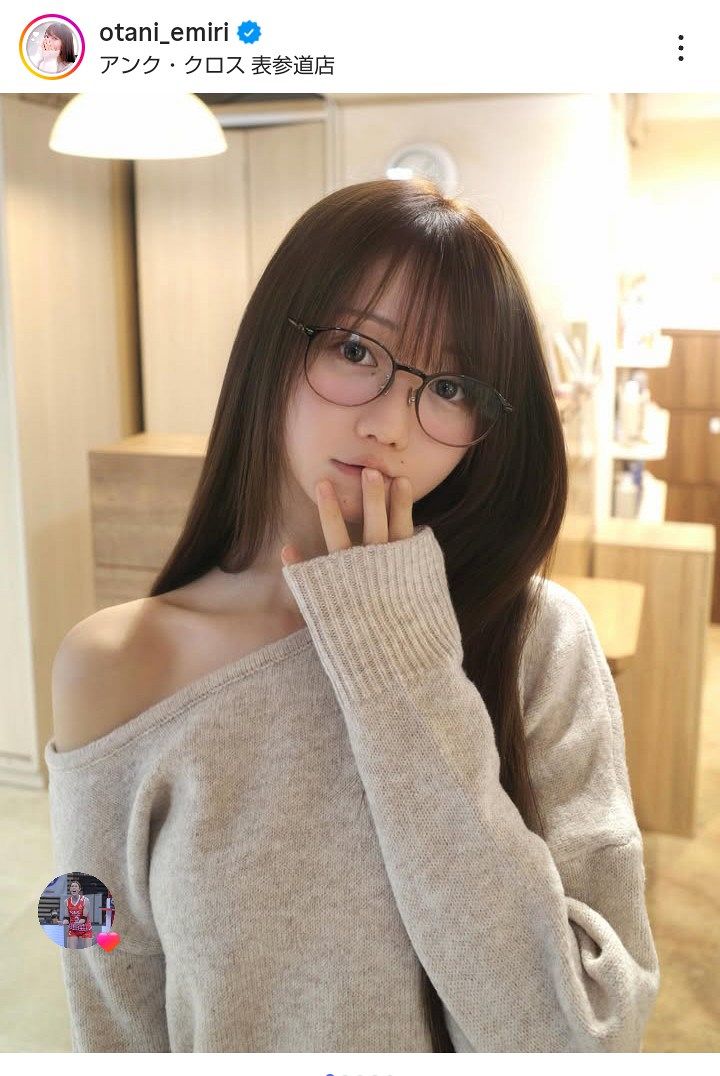 ◇大谷映美里の透明感抜群の『すっぴんメガネ』【実際の投稿、写真複数