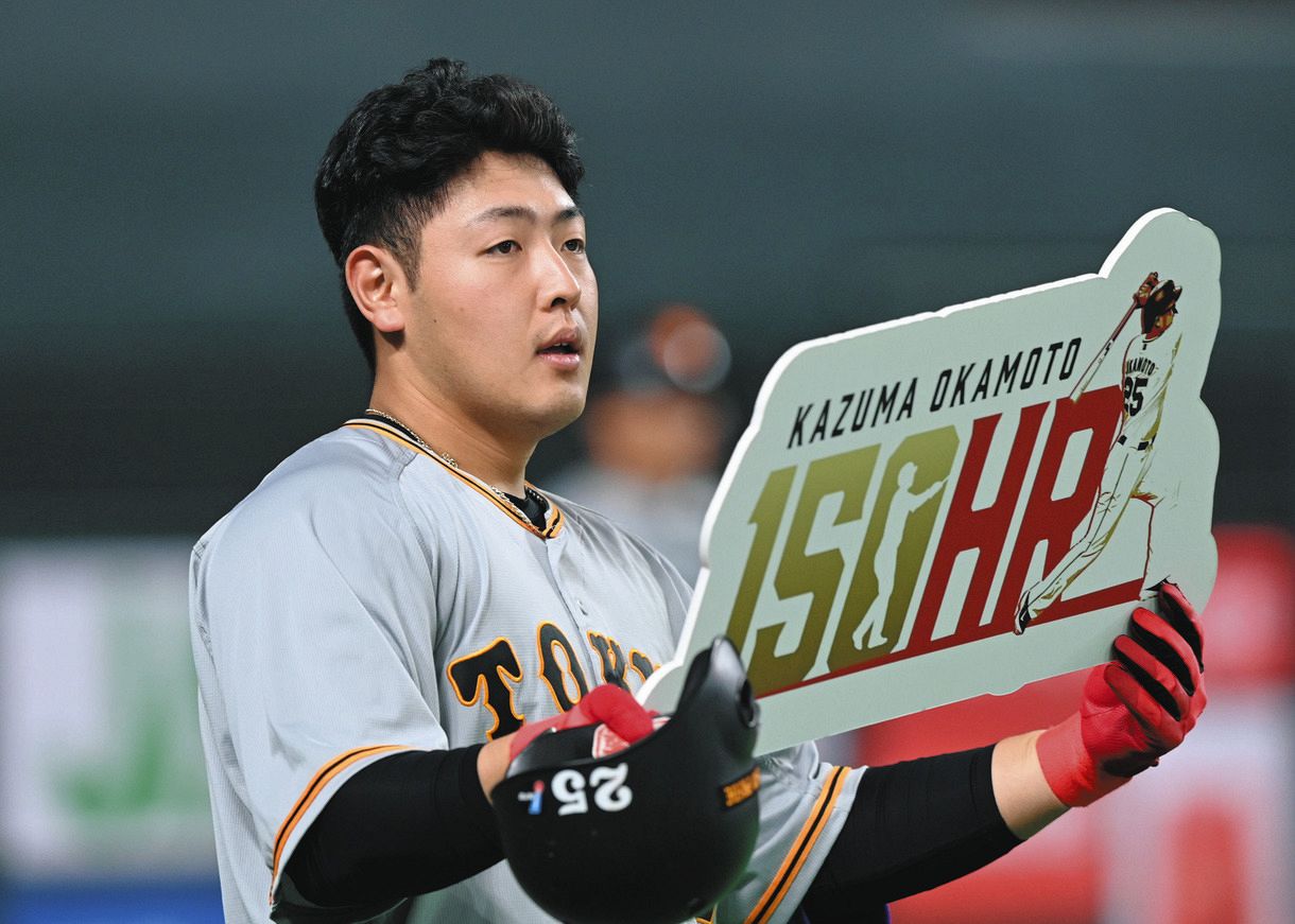 ２回表無死、通算１５０号の本塁打を放ちボードを持つ巨人・岡本和