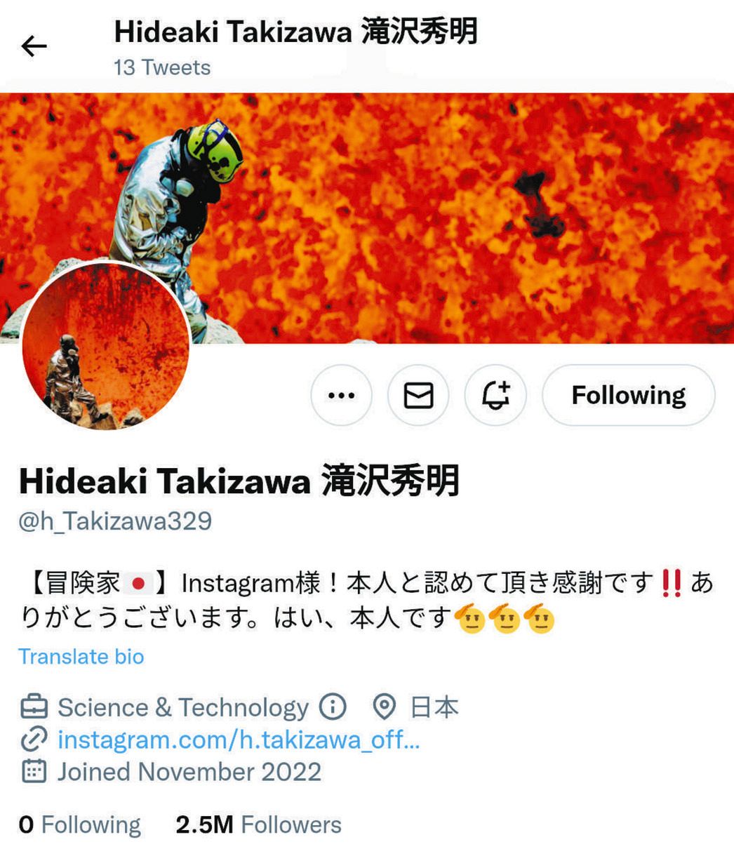 滝沢秀明さん、ツイッターのフォロワー250万人を突破&インスタの本人