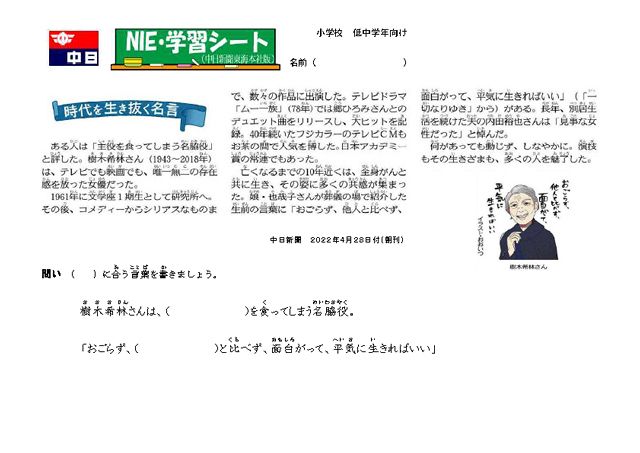 樹木希林さん 時代を生き抜く名言 中日新聞しずおかweb