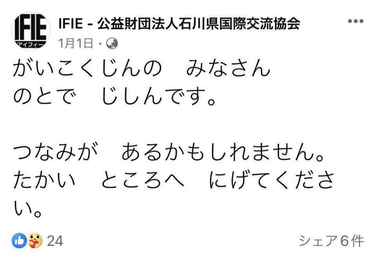 高台に避難」は「たかいところににげて」 災害時、外国人に危険伝える