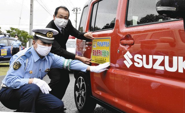 子供見守り隊をスズキに委嘱 社有車にステッカー 中日新聞しずおかweb