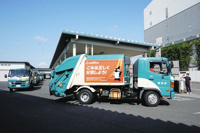 ごみ収集に出発するラッピングごみ収集車＝豊田市渡刈町の清掃事業所で 