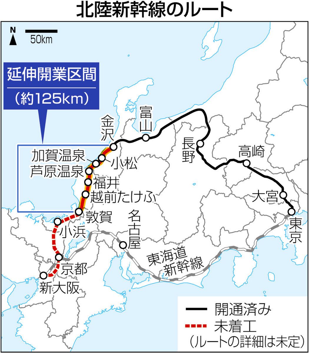 北陸の「東京シフト」加速？ 大阪と名古屋方面の特急区間が短縮：中日