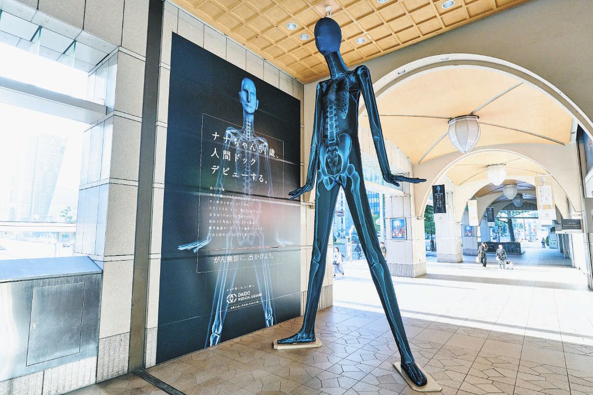 とうとう脱いだ！？名古屋駅のシンボル「ナナちゃん」人生初の