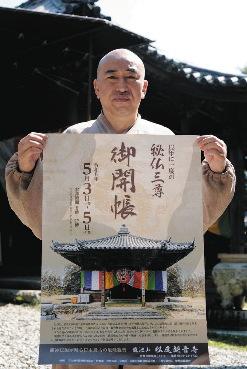 金運爆上げ　秘仏　特別祈祷　やくよけ観音御出現　奈良　松尾寺 金運爆上げ 秘仏 特別祈祷 やくよけ観音御出現 奈良 松尾寺 金運爆上げ